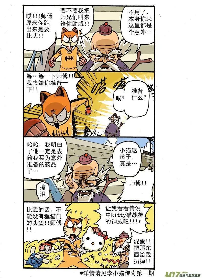 8回
