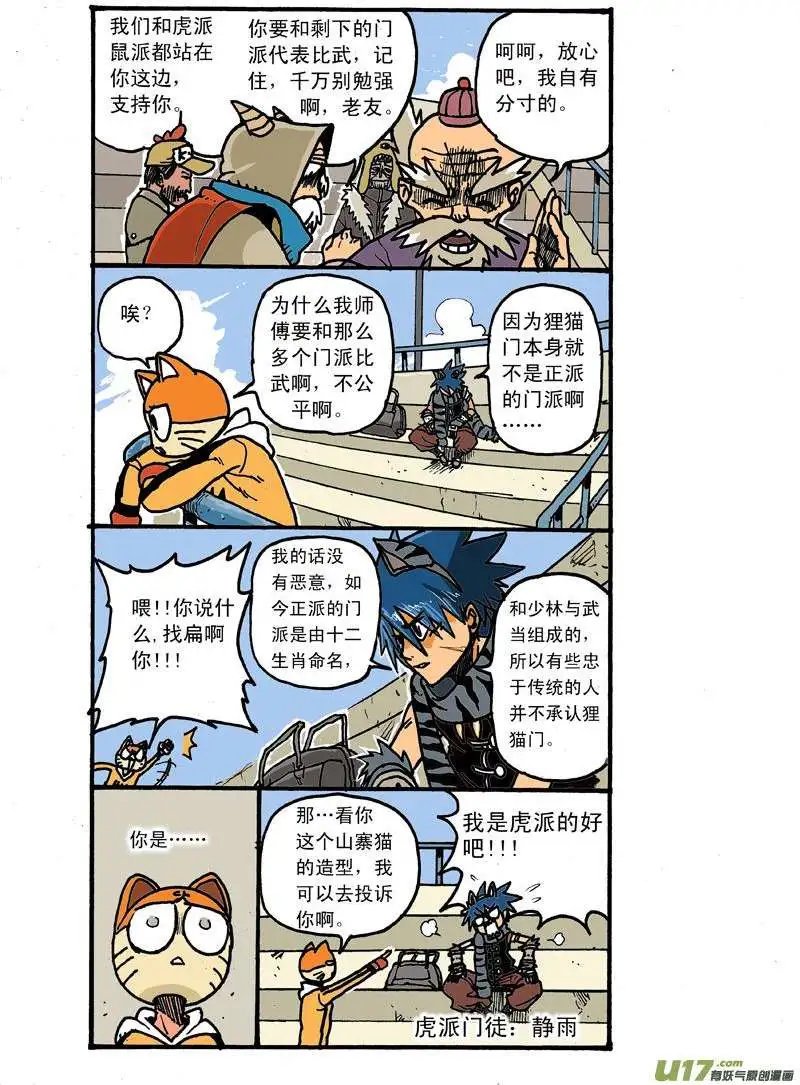 8回