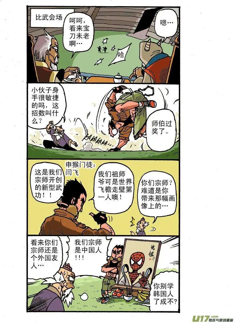 8回