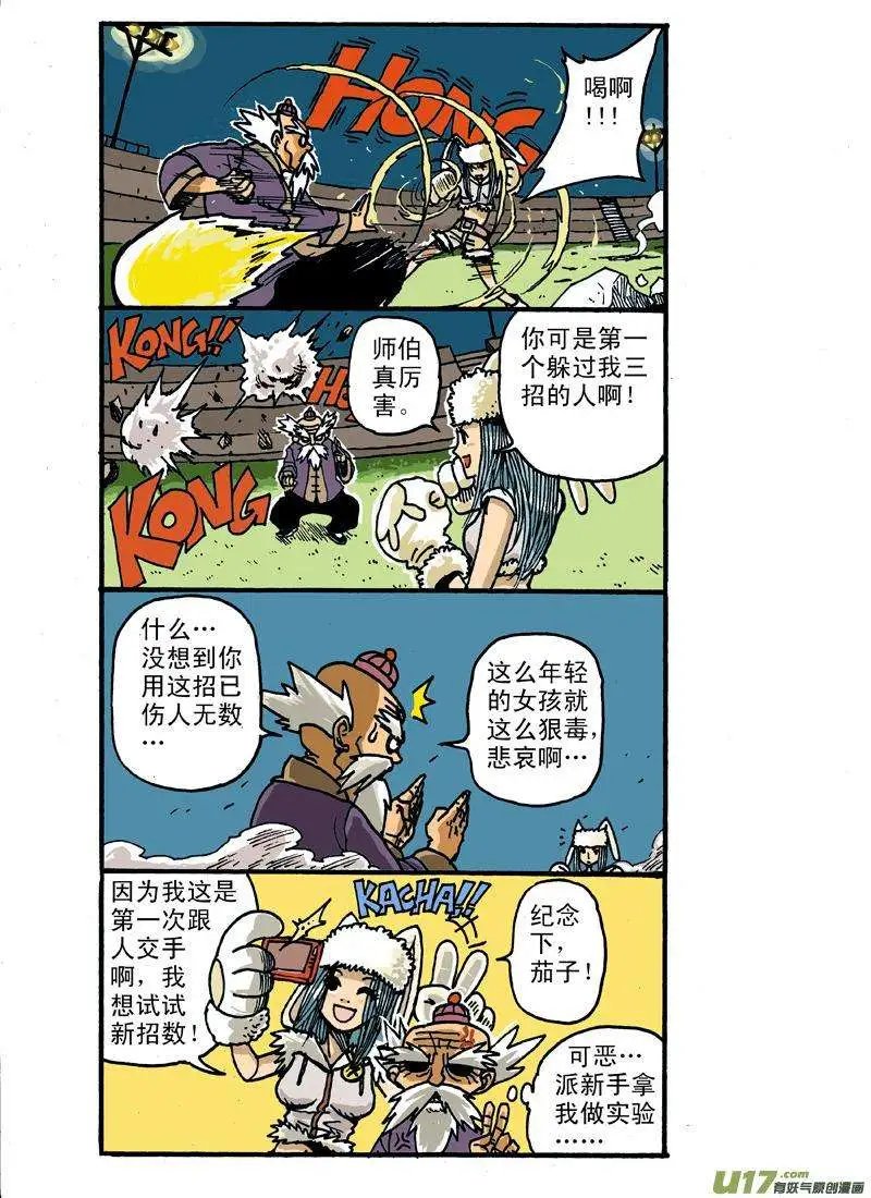 8回