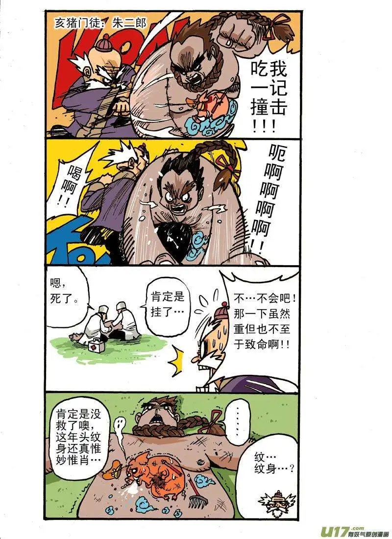8回