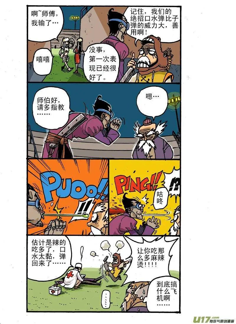 8回