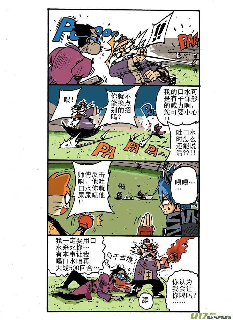 8回