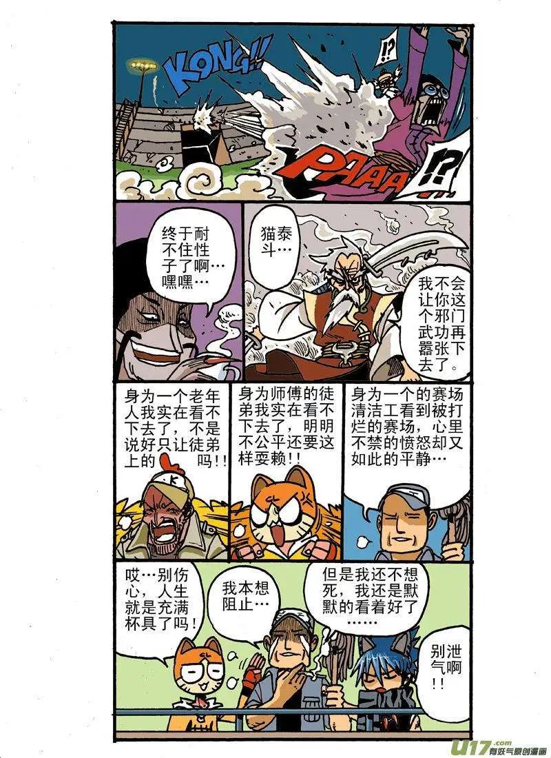 8回