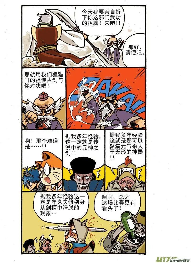 8回