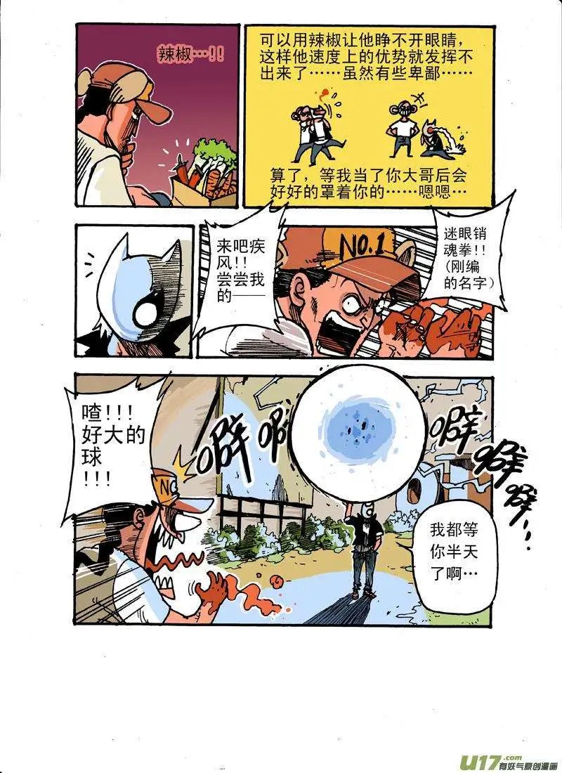 番外 疾风与鼠菲