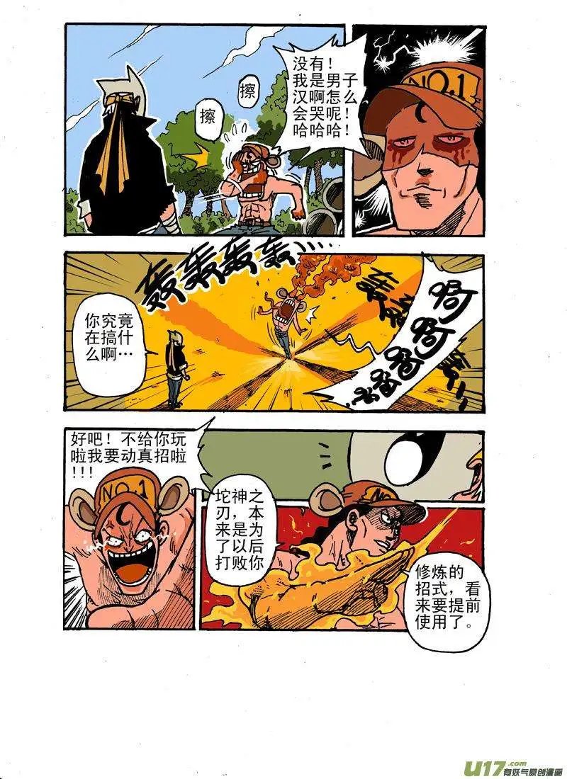 番外 疾风与鼠菲