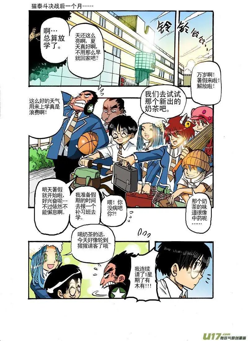 番外 静雨同学！