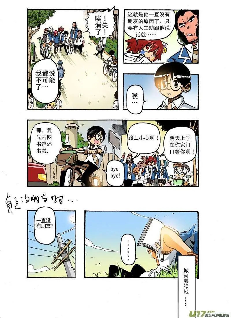 番外 静雨同学！