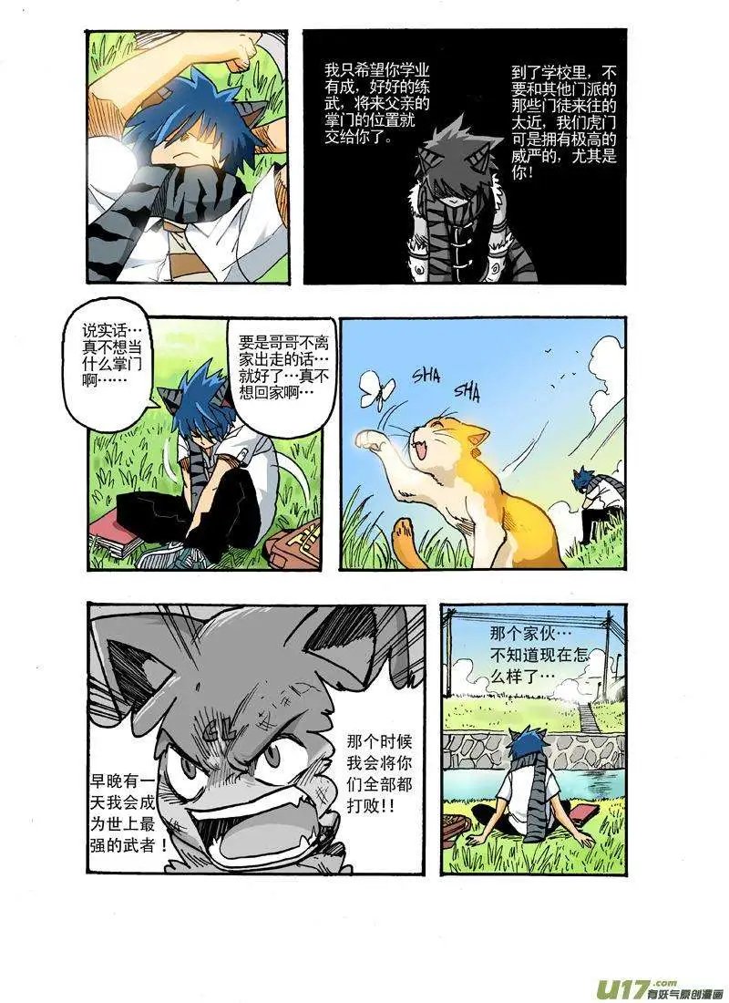 番外 静雨同学！