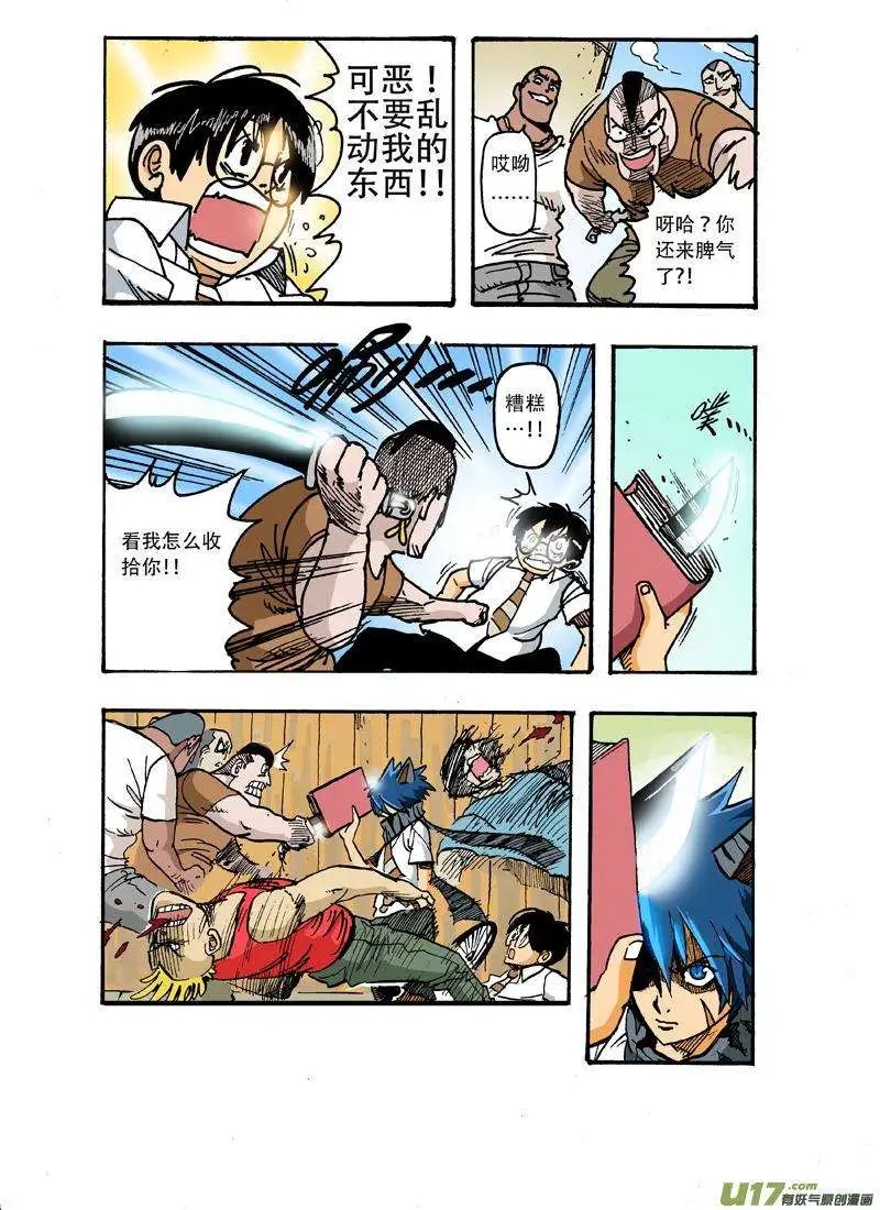 番外 静雨同学！
