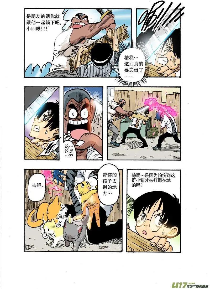 番外 静雨同学！