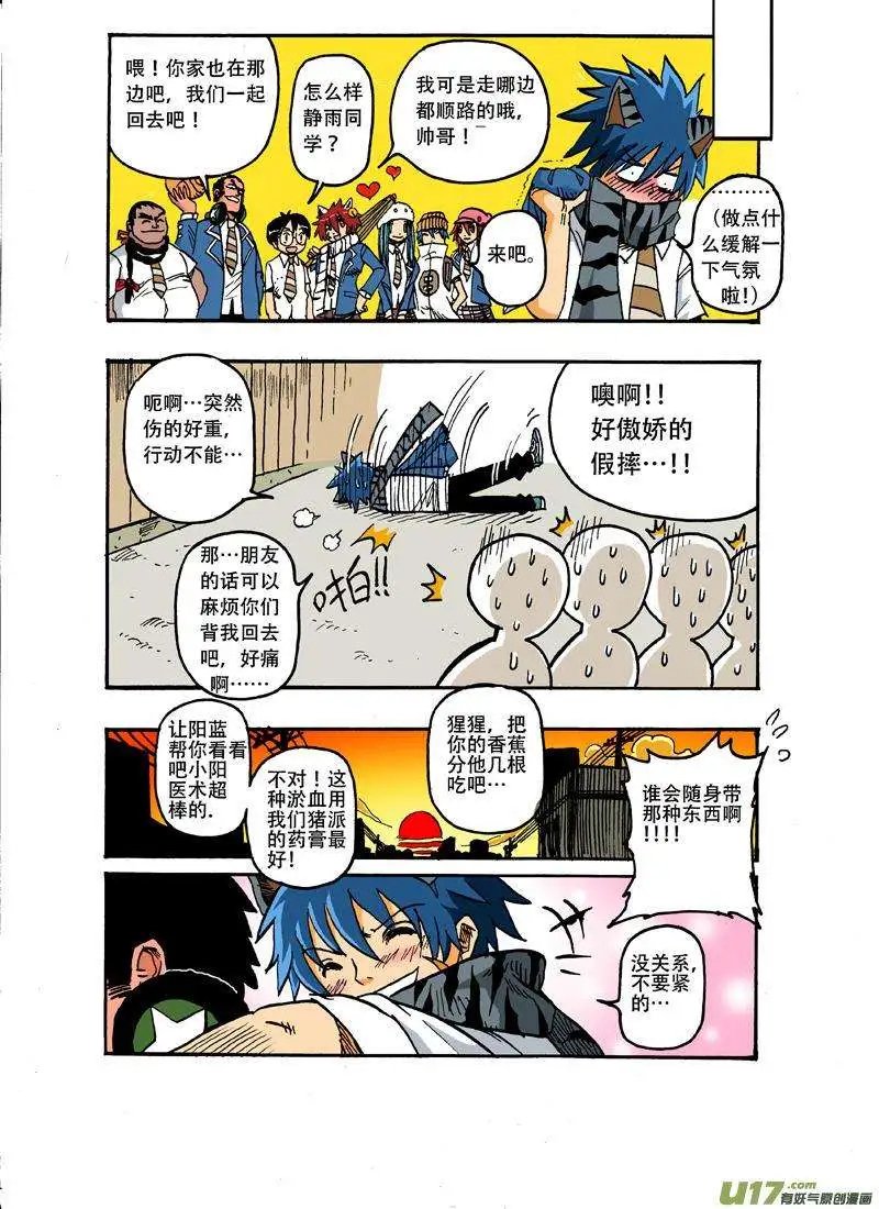 番外 静雨同学！