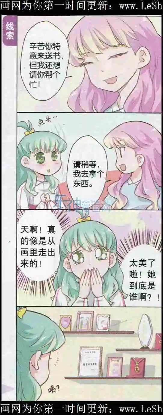 第10话 大美人