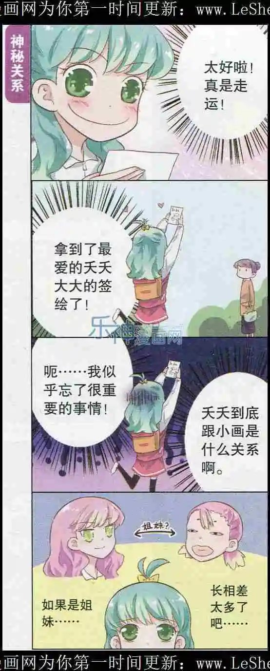 第10话 大美人