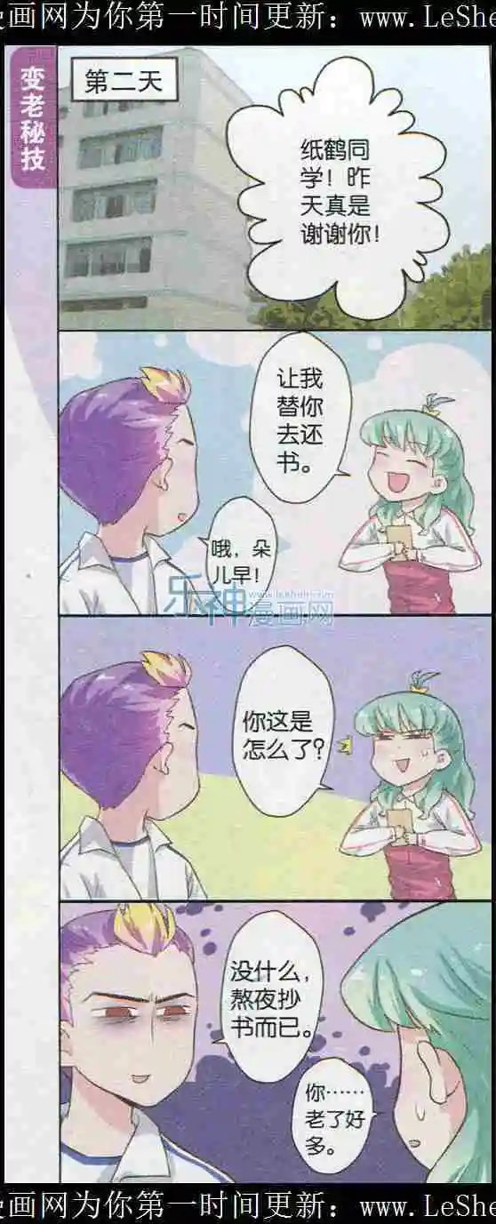 第10话 大美人