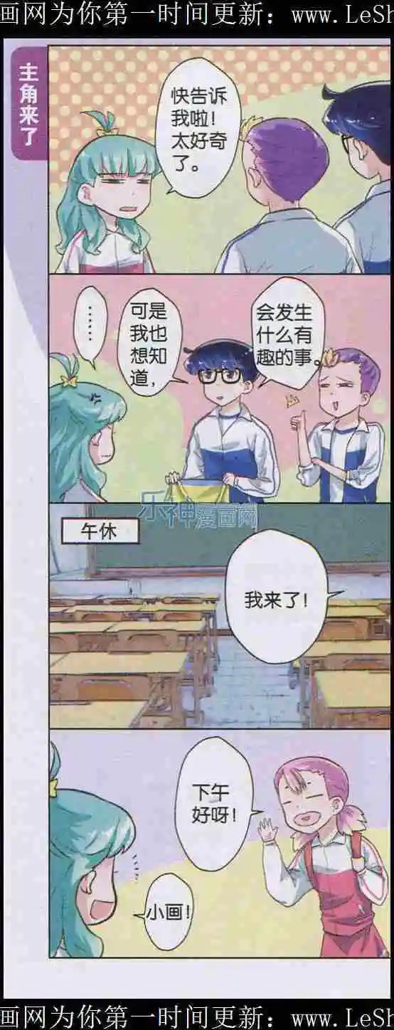 第11话 变脸特技