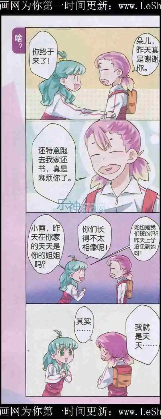 第11话 变脸特技