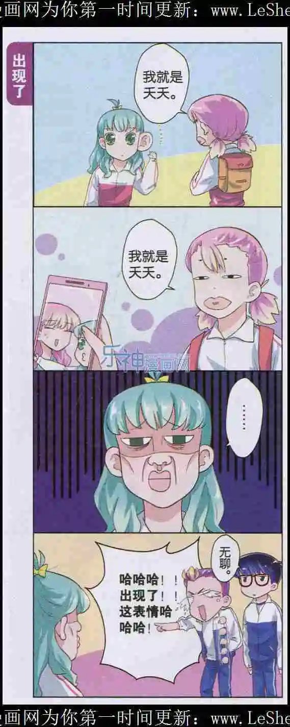 第11话 变脸特技