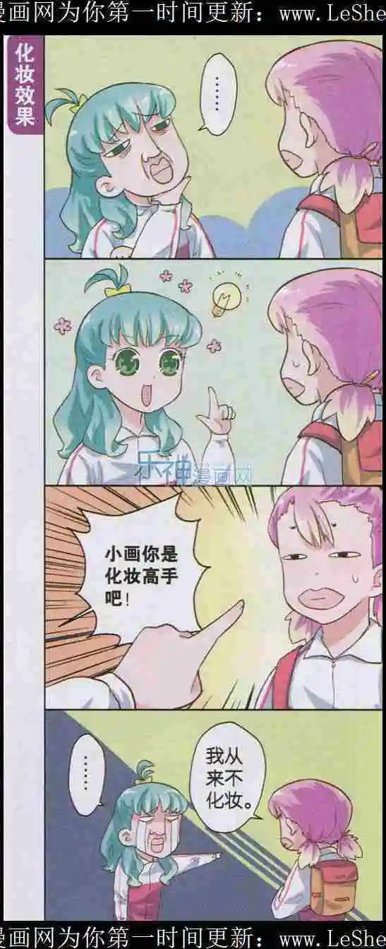 第11话 变脸特技