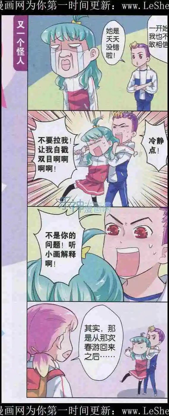 第11话 变脸特技