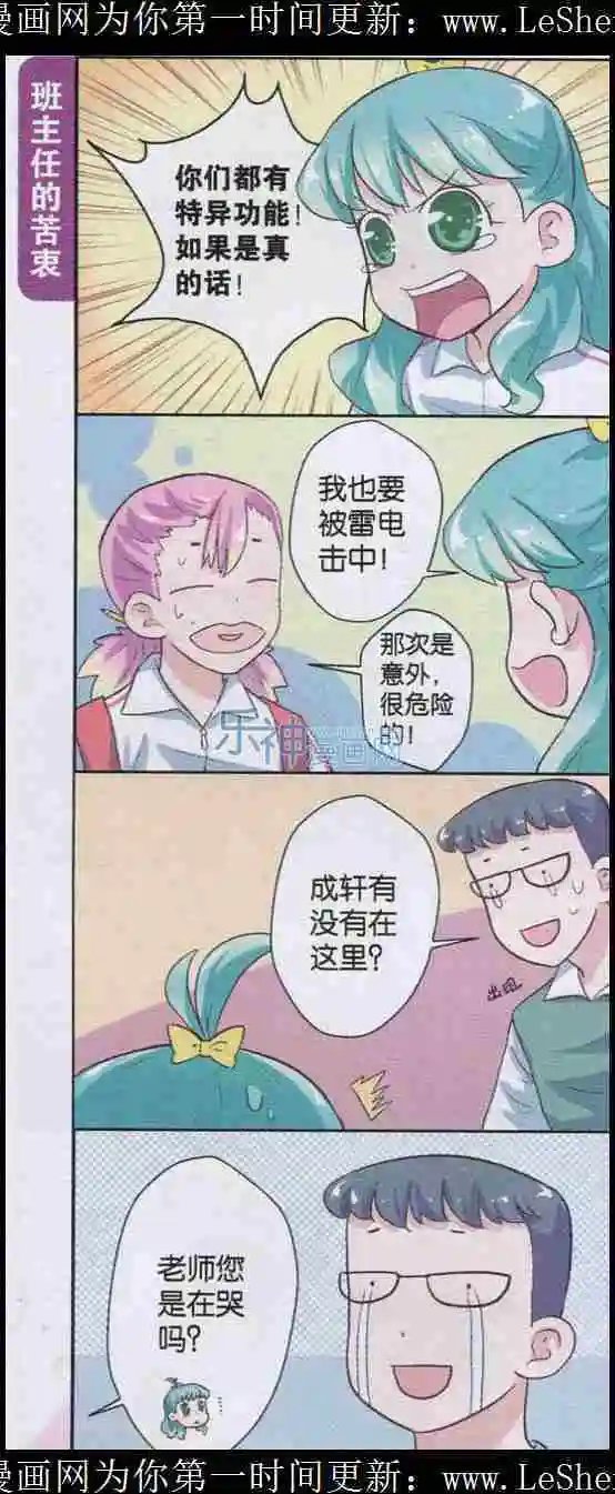 第11话 变脸特技