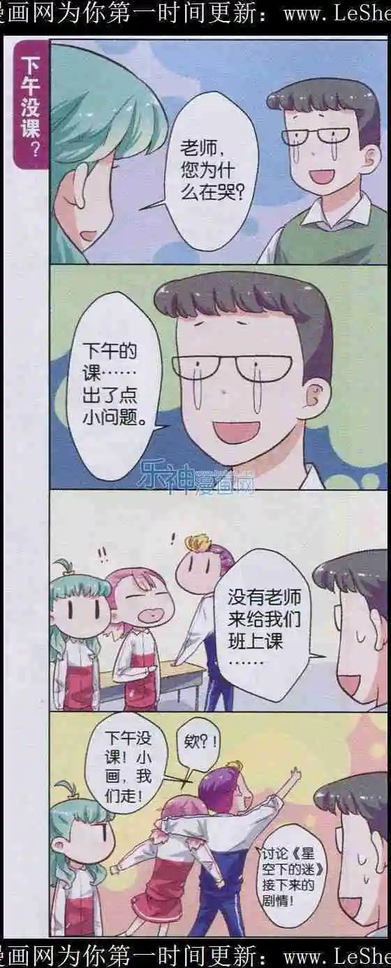 第12话 请让我发言