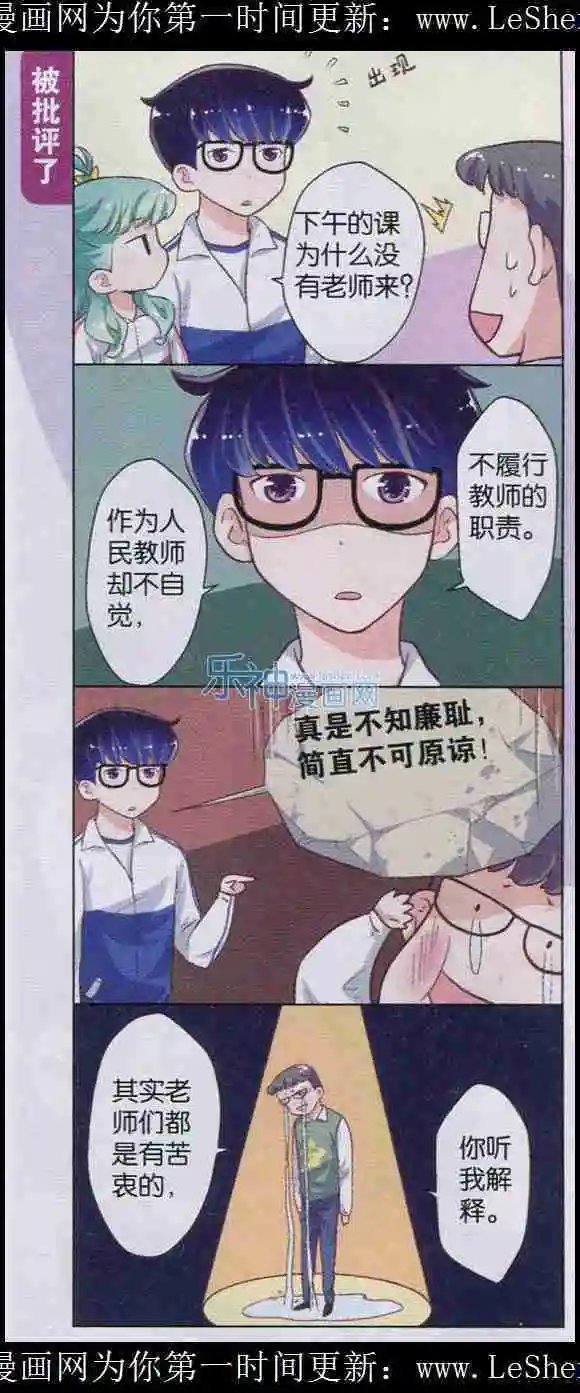 第12话 请让我发言