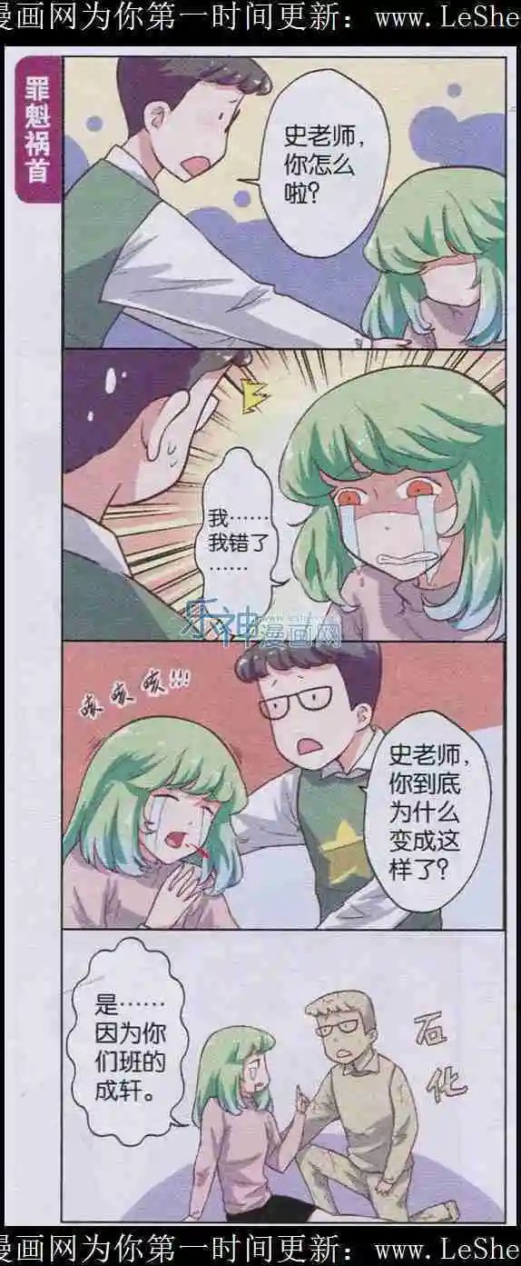 第12话 请让我发言