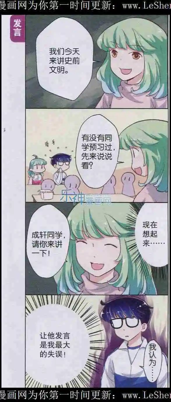 第12话 请让我发言