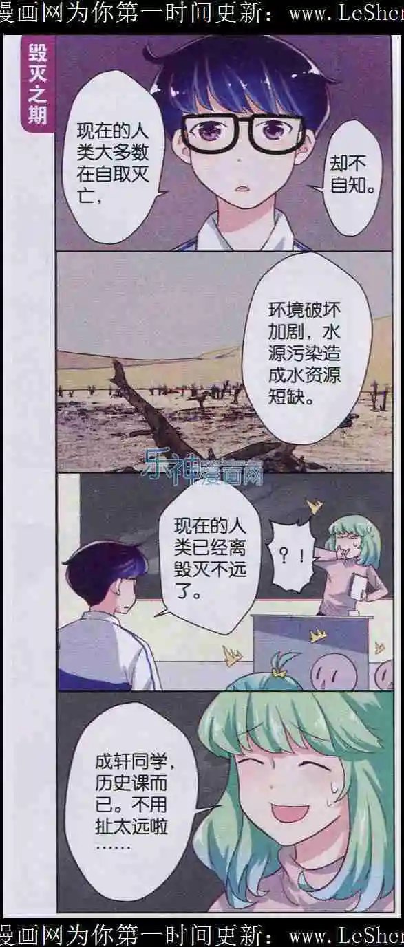 第12话 请让我发言