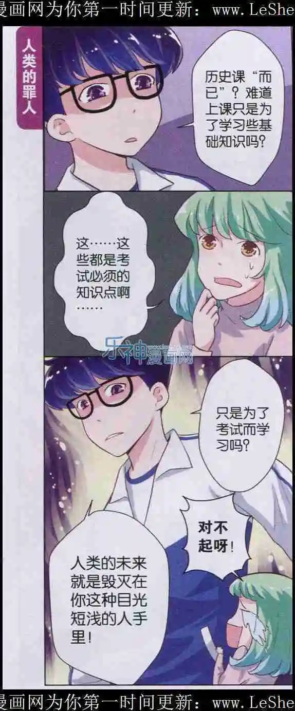 第12话 请让我发言