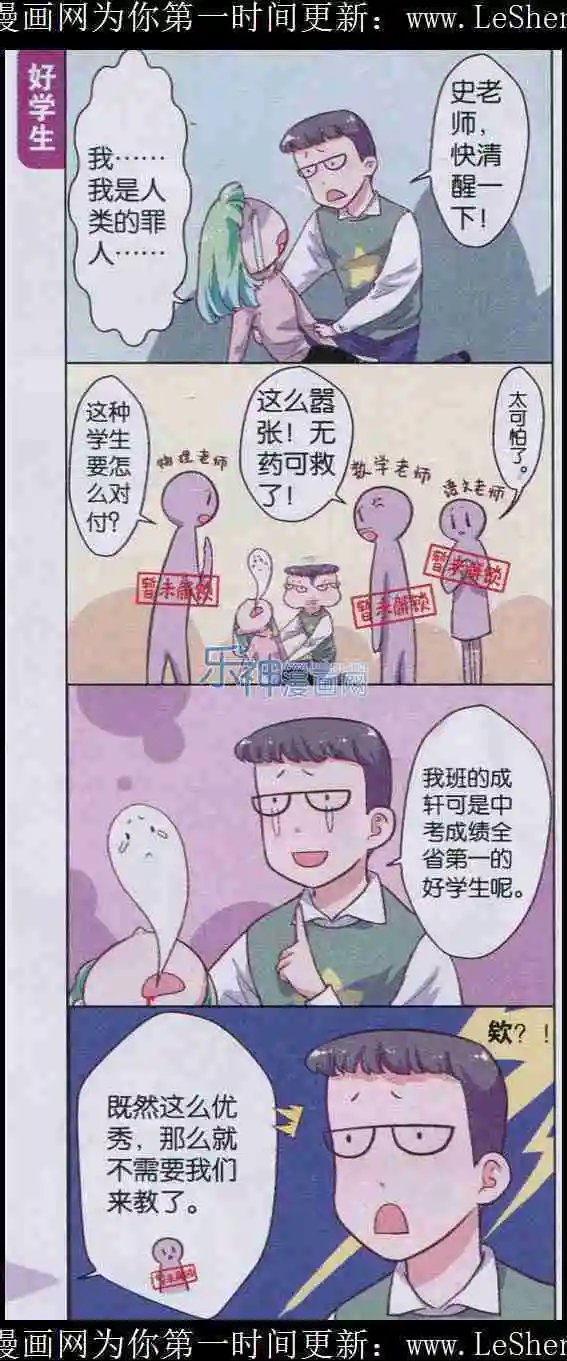 第12话 请让我发言