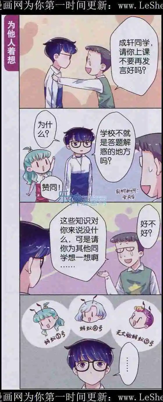 第12话 请让我发言