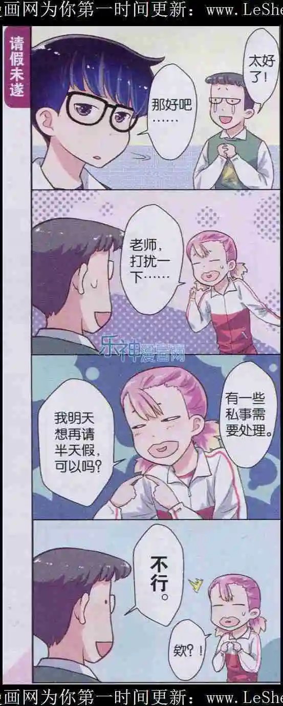 第12话 请让我发言