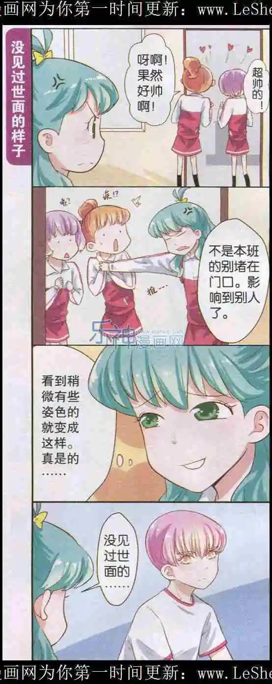 第13话 绑架