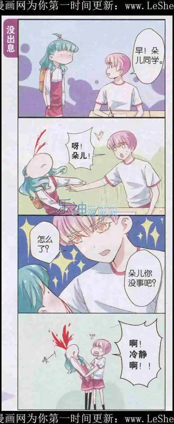 第13话 绑架