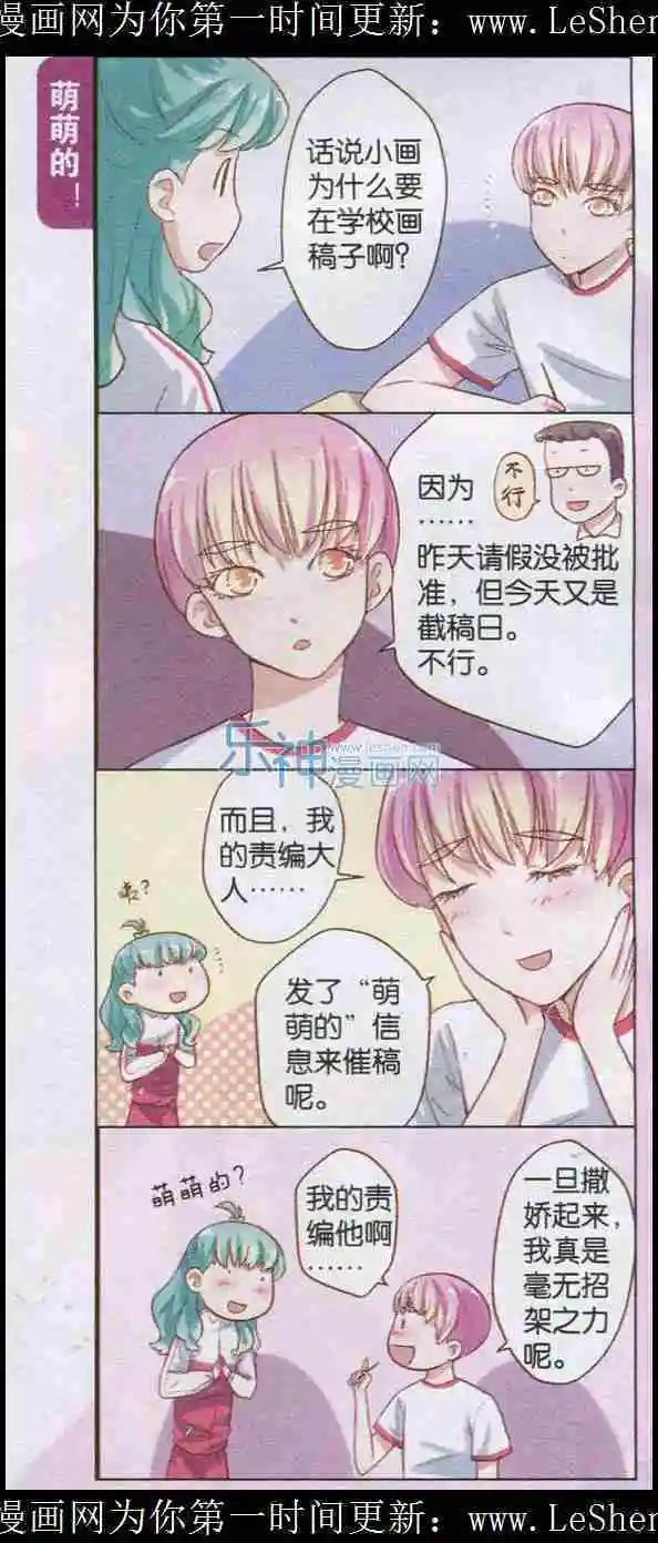 第13话 绑架