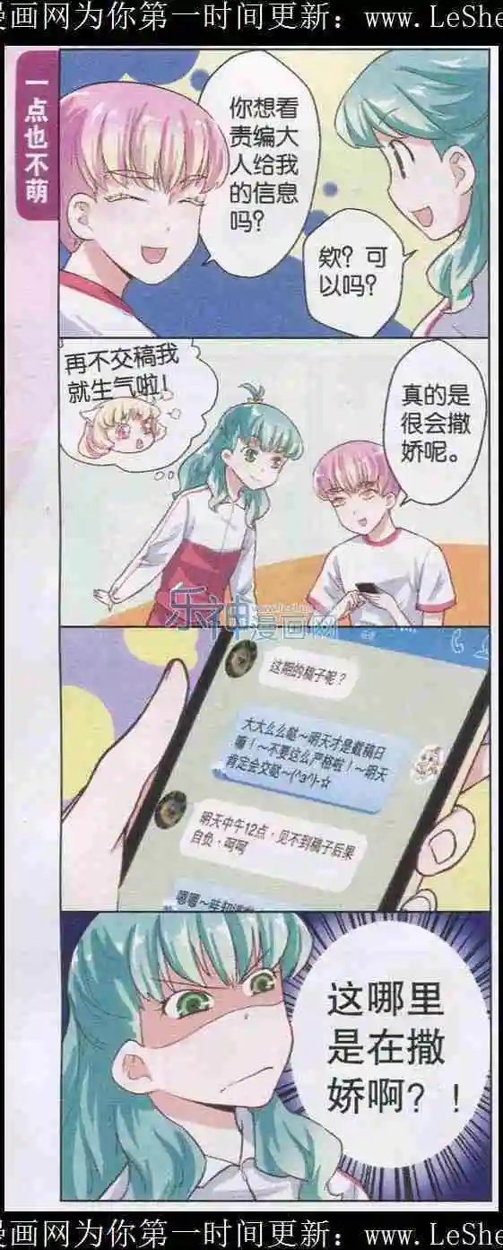 第13话 绑架