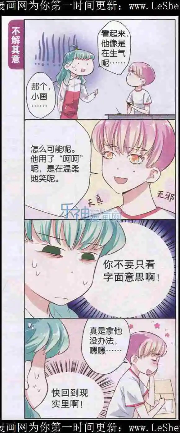第13话 绑架