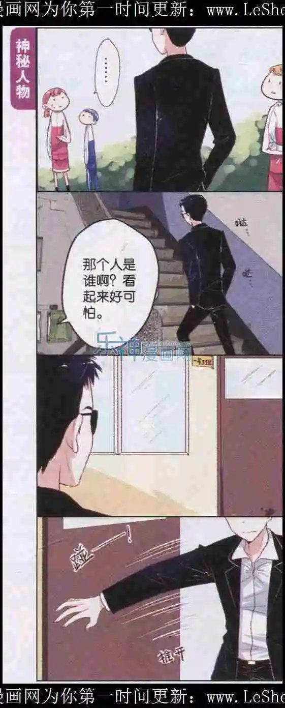 第13话 绑架