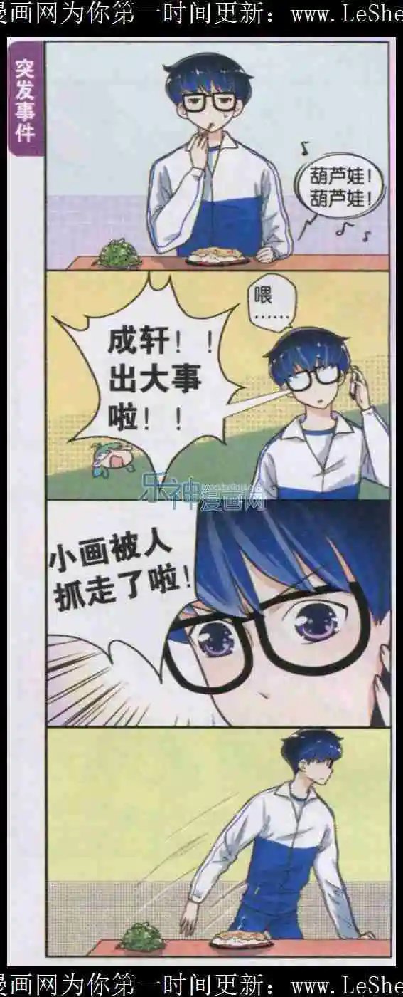 第14话 催稿狂人