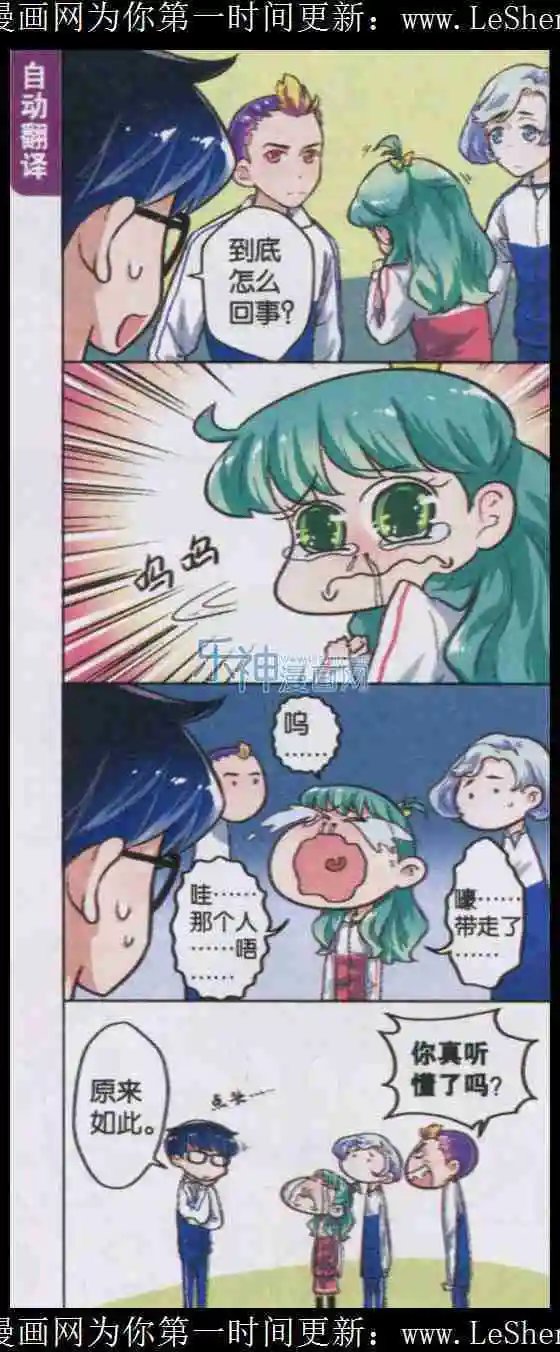 第14话 催稿狂人