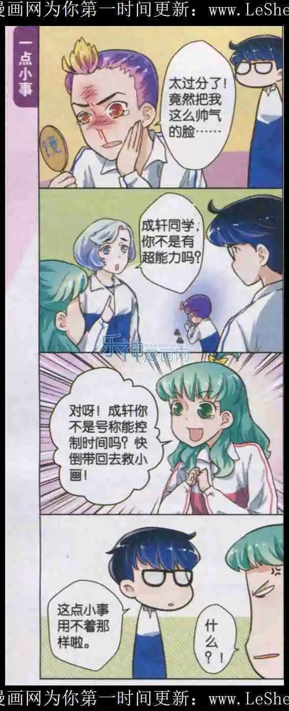 第14话 催稿狂人
