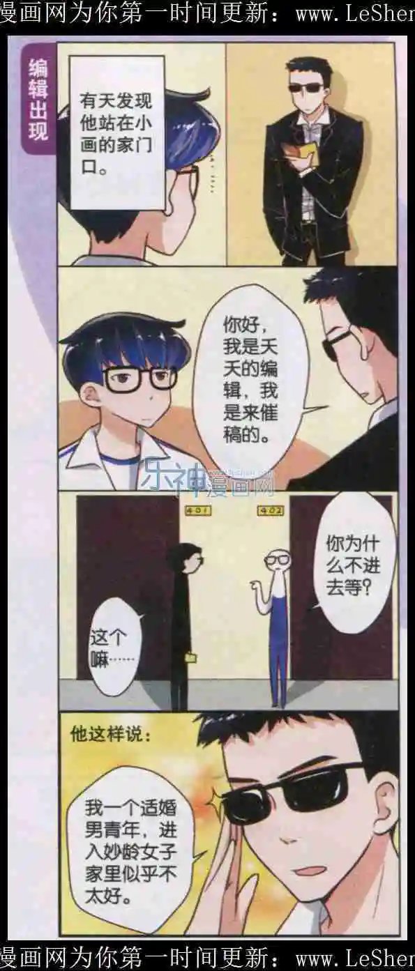 第14话 催稿狂人