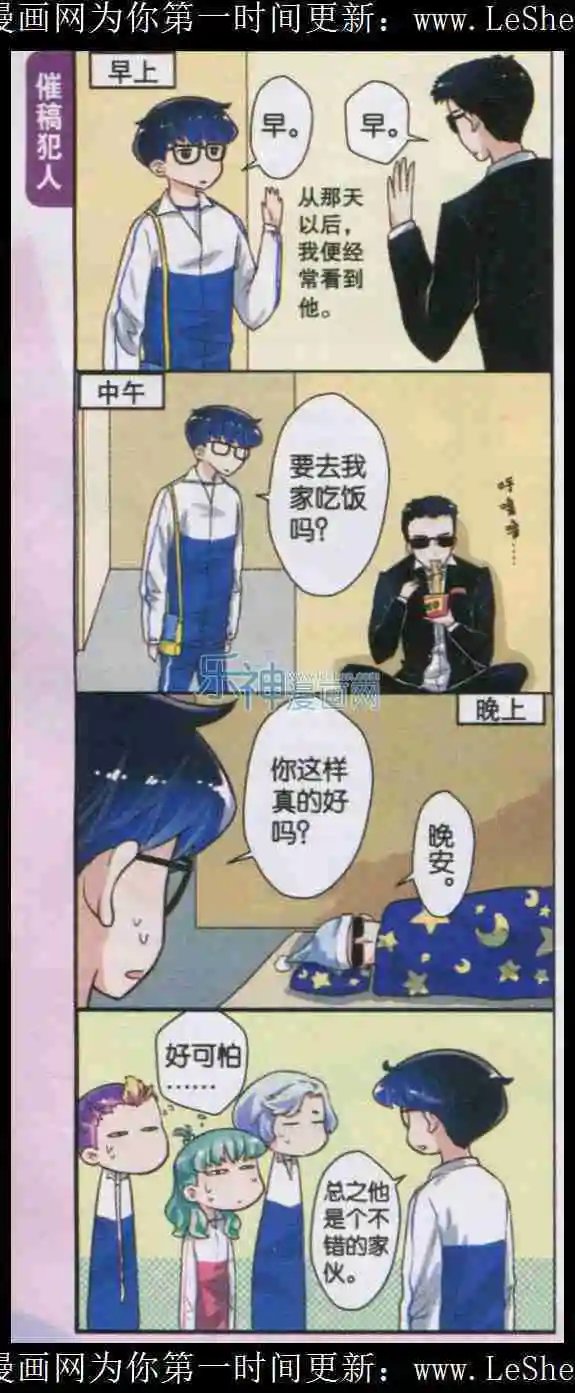 第14话 催稿狂人