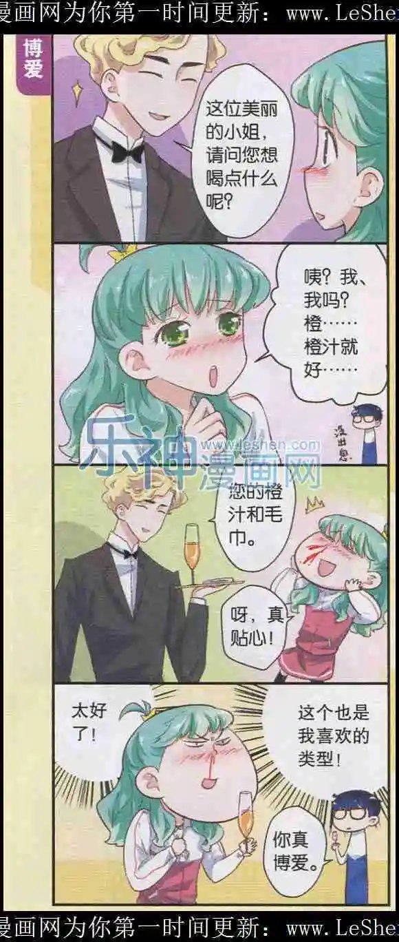 第15话 保护少爷