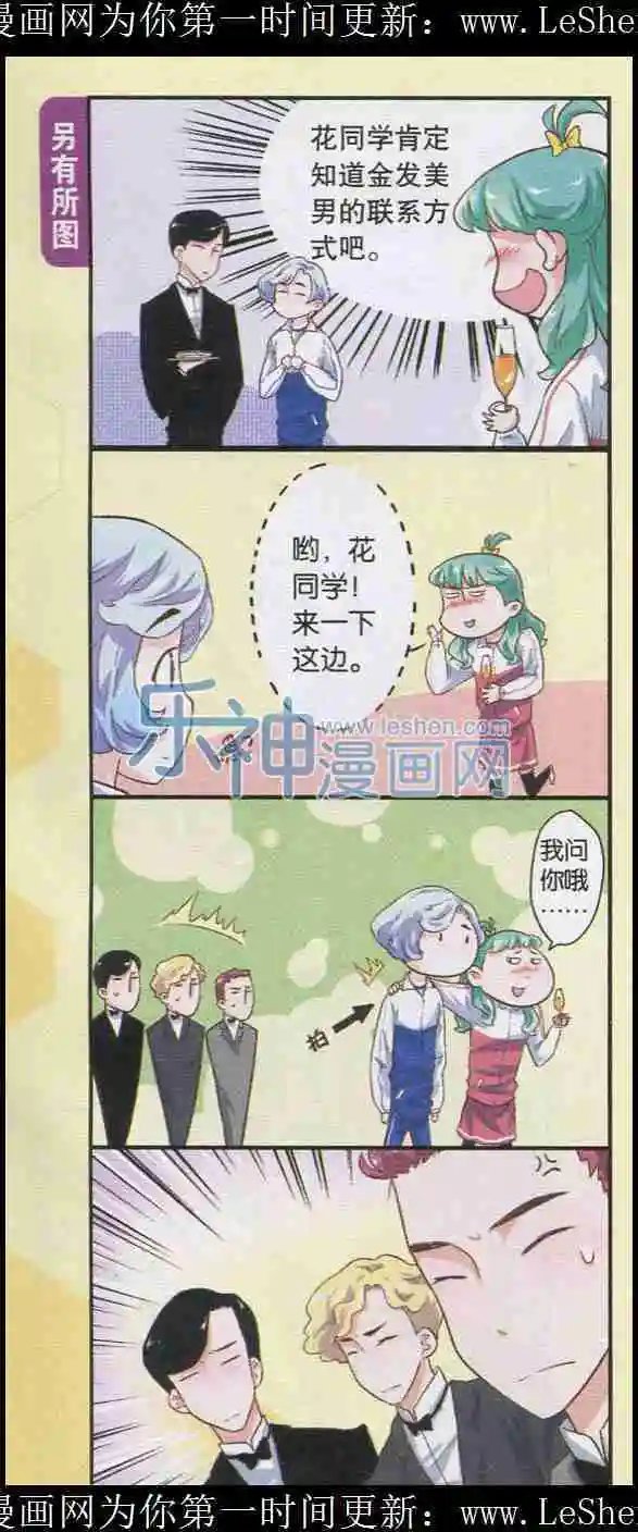 第15话 保护少爷