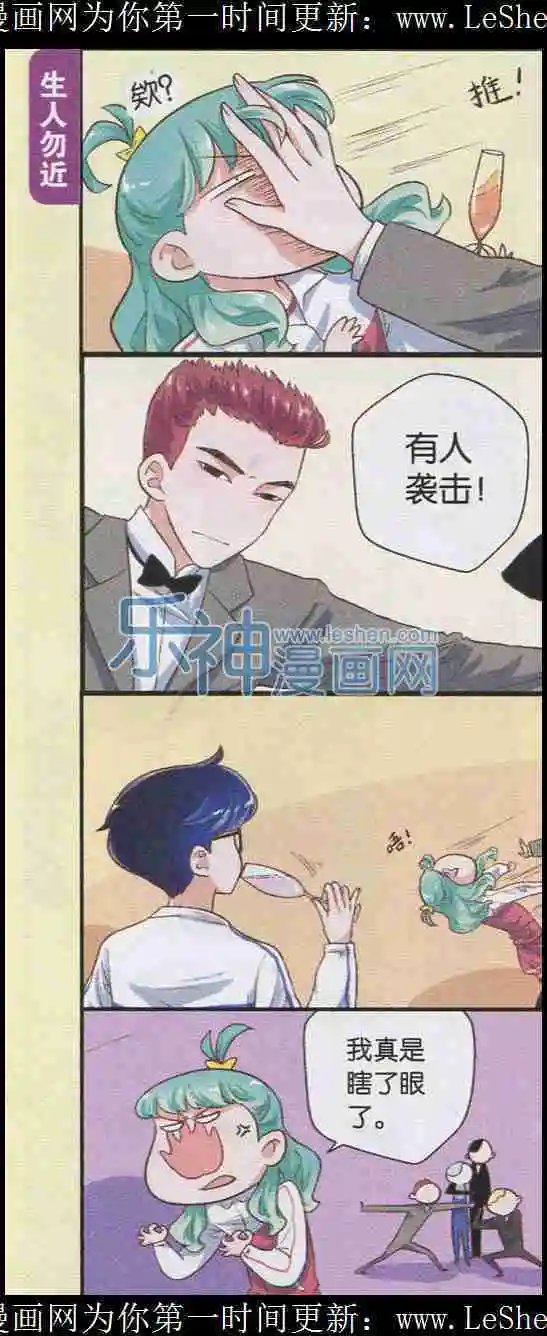 第15话 保护少爷