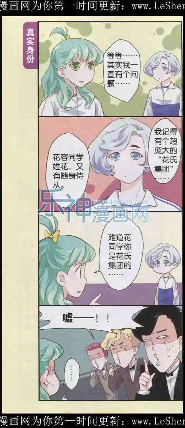 第15话 保护少爷